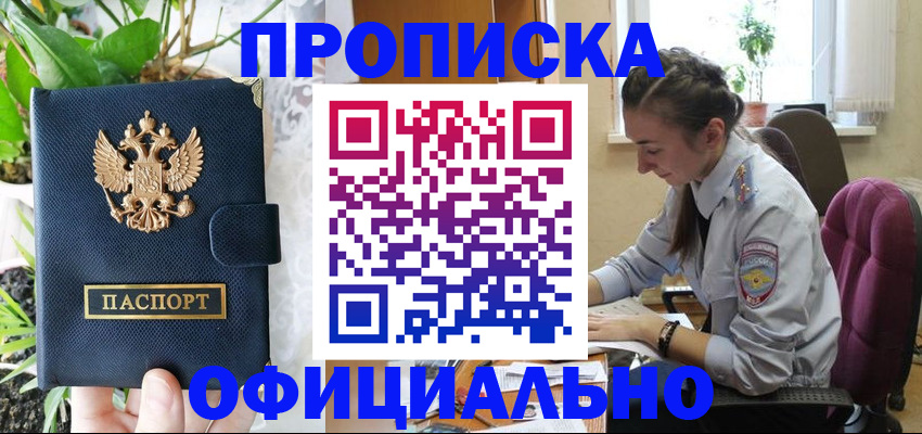 прописка для школы в Сахалинской области