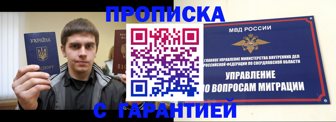 прописка ребенка в Сахалинской области