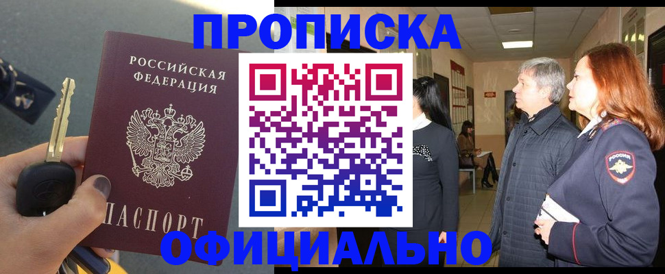 прописка паспорт в Сахалинской области