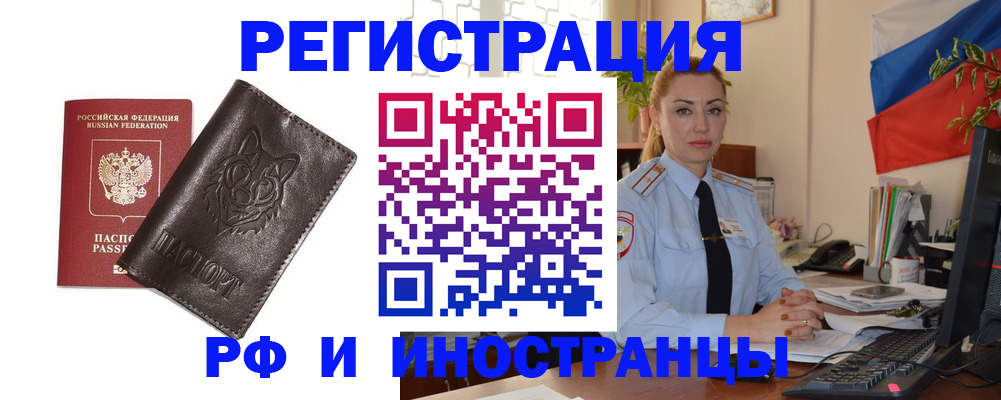 прописка в Сахалинской области