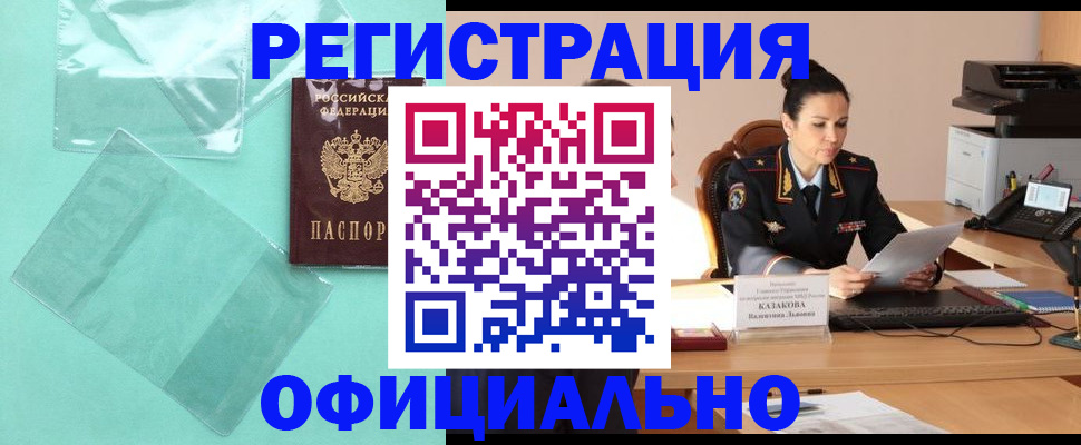 временная регистрация адрес в Сахалинской области