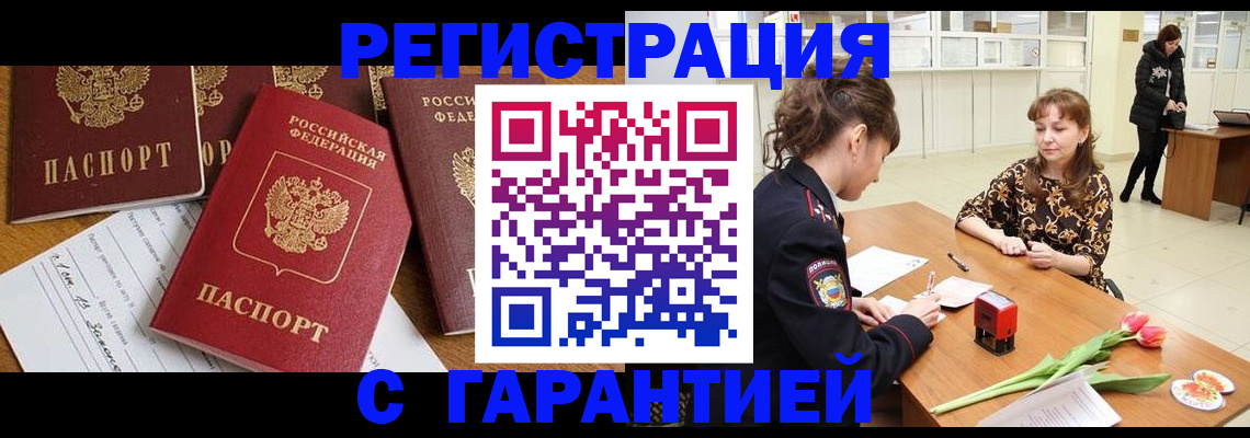 миграционный учет в Сахалинской области